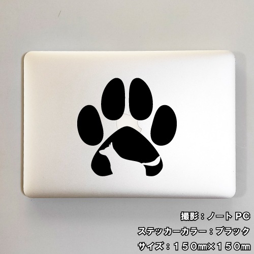 ドッグ ステッカー 07【5サイズ 全26色】【いぬ イヌ 犬 戌 干支 DOG トライバル タトゥー 傷隠し かわいい 可愛い キュート シール デカール スマホ 車 バイク ヘルメット】