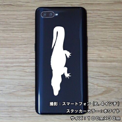 DESTROY　DOG　携帯ケース　新品未使用　ステッカー２枚付き ワニ ステッカー 04【5サイズ 全26色】【クロコダイル