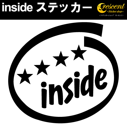インサイド ステッカー inside   全26色 5サイズ 車 カー シール かっこいい カッティングシート