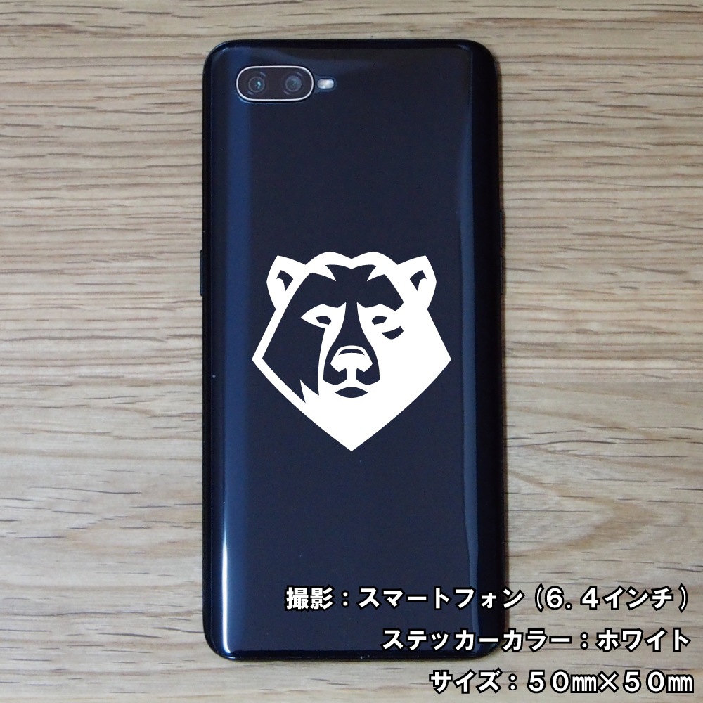 クマ ステッカー 02【5サイズ 全26色】【熊 くま ベア bear トライバル タトゥー ちょいワル 傷隠し ヤンキー オラオラ系 かっこいい シール デカール スマホ 車 バイク ヘルメット】