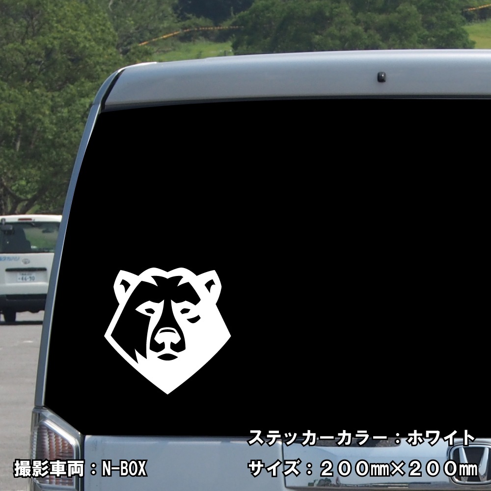 クマ ステッカー 02【5サイズ 全26色】【熊 くま ベア bear トライバル タトゥー ちょいワル 傷隠し ヤンキー オラオラ系 かっこいい シール デカール スマホ 車 バイク ヘルメット】