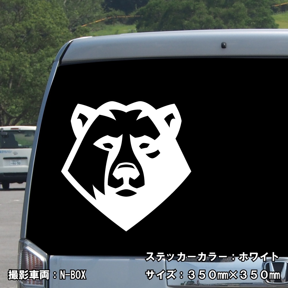 クマ ステッカー 02【5サイズ 全26色】【熊 くま ベア bear トライバル タトゥー ちょいワル 傷隠し ヤンキー オラオラ系 かっこいい シール デカール スマホ 車 バイク ヘルメット】