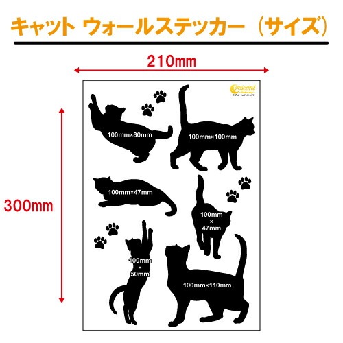 ねこ ウォールステッカー 01【猫 キャット cat モノクロ】【白縁取り有】