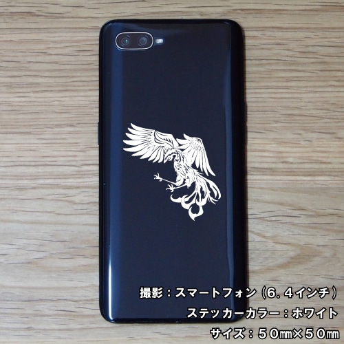 フェニックス ステッカー 01【5サイズ 全26色】【不死鳥 トライバル タトゥー ちょいワル 傷隠し ヤンキー オラオラ系 かっこいい シール デカール スマホ 車 バイク ヘルメット】