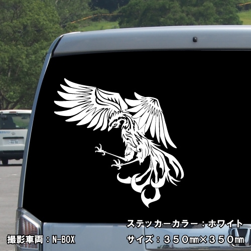 フェニックス ステッカー 01【5サイズ 全26色】【不死鳥 トライバル タトゥー ちょいワル 傷隠し ヤンキー オラオラ系 かっこいい シール デカール スマホ 車 バイク ヘルメット】