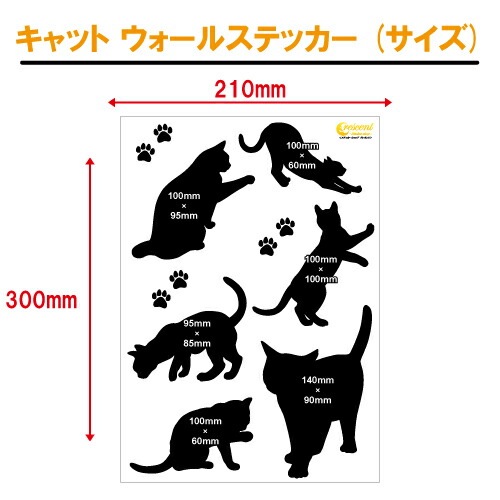 ねこ ウォールステッカー 02【猫 キャット cat モノクロ】【白縁取り有】