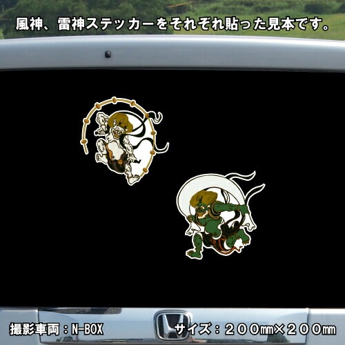 雷神 ステッカー 02【5サイズ】【風神雷神 トライバル タトゥー ちょいワル 傷隠し ヤンキー オラオラ系 かっこいい シール デカール スマホ 車 バイク ヘルメット】