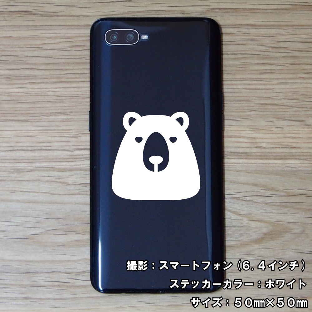 クマ ステッカー 04【5サイズ 全26色】【熊 くま ベア bear トライバル タトゥー ちょいワル 傷隠し ヤンキー オラオラ系 かっこいい シール デカール スマホ 車 バイク ヘルメット】