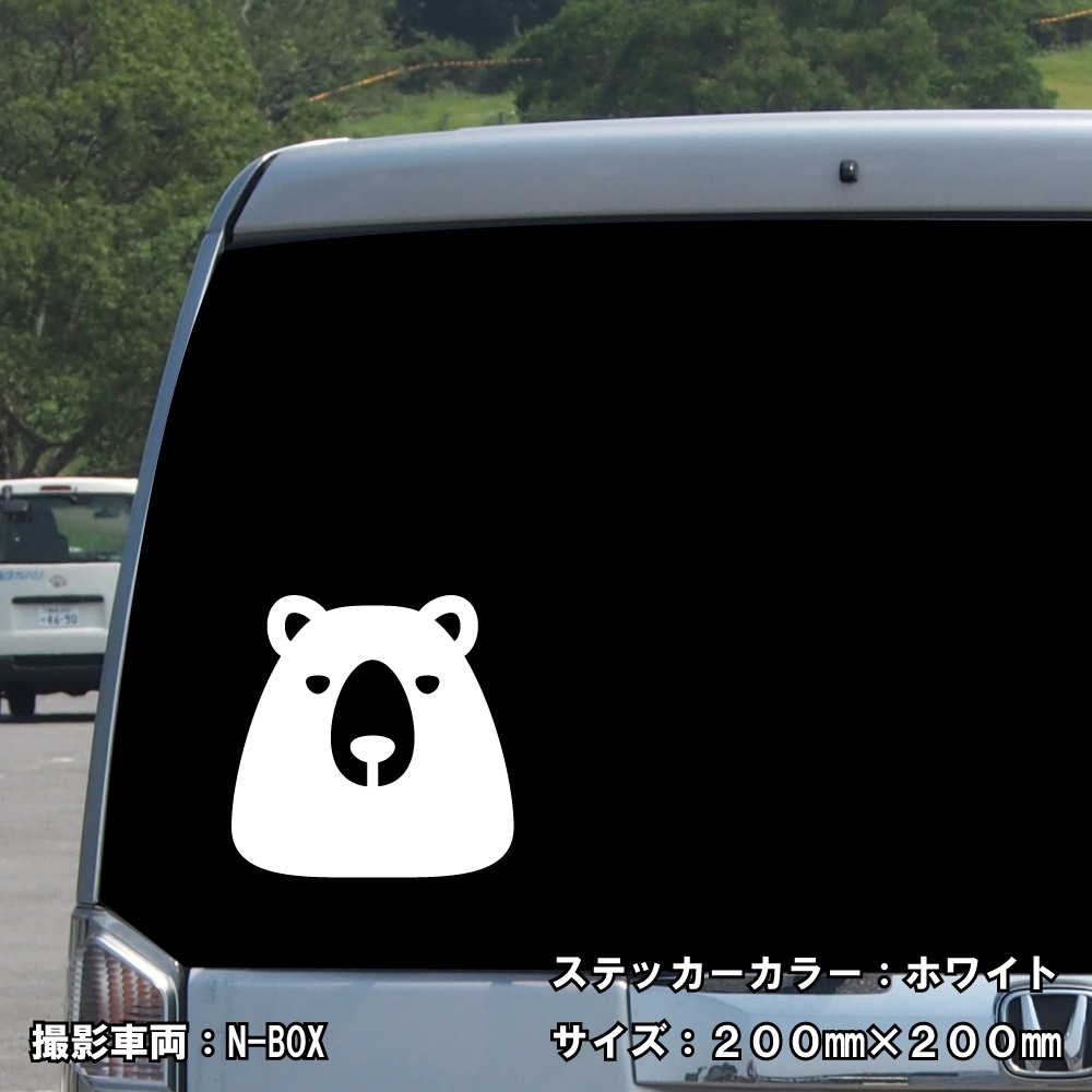 クマ ステッカー 04【5サイズ 全26色】【熊 くま ベア bear トライバル タトゥー ちょいワル 傷隠し ヤンキー オラオラ系 かっこいい シール デカール スマホ 車 バイク ヘルメット】