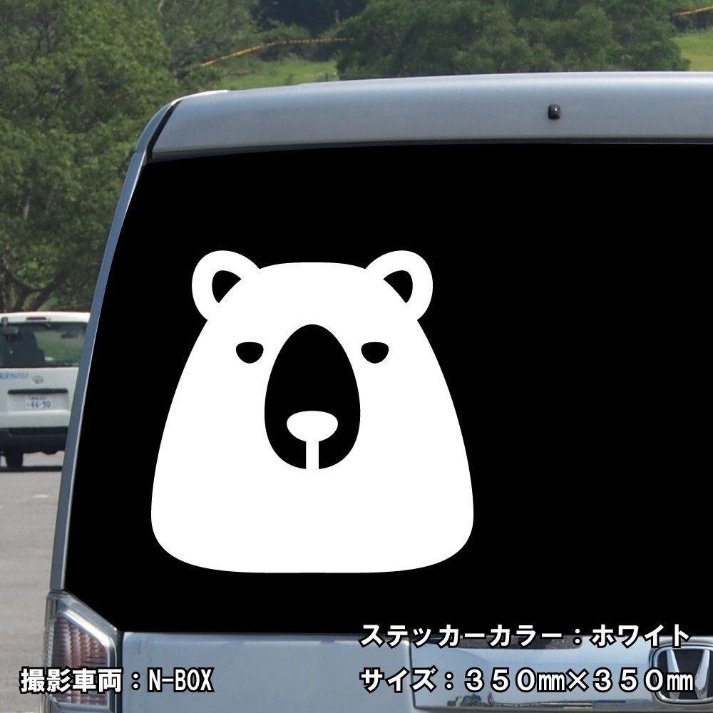 クマ ステッカー 04【5サイズ 全26色】【熊 くま ベア bear トライバル タトゥー ちょいワル 傷隠し ヤンキー オラオラ系 かっこいい シール デカール スマホ 車 バイク ヘルメット】