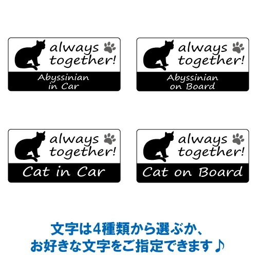 アビシニアン abyssinian in Car ステッカー プリントタイプ 【Cat in Car キャット インカー 猫 シール デカール】【文字変更可】