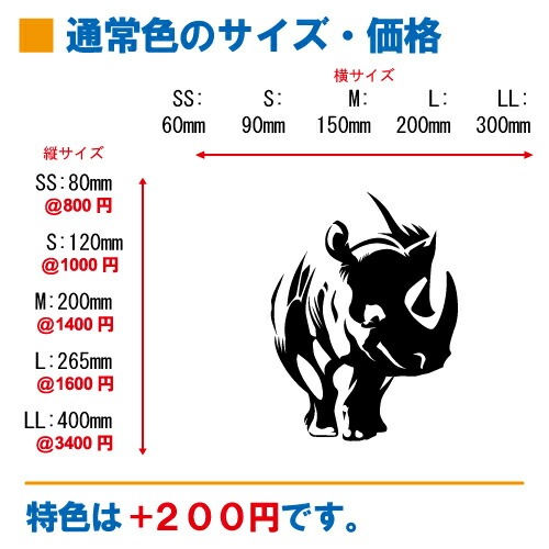 サイ ステッカー 01【5サイズ 全26色】【ジムニー トライバル タトゥー ちょいワル 傷隠し ヤンキー オラオラ系 かっこいい シール デカール スマホ 車 バイク ヘルメット】