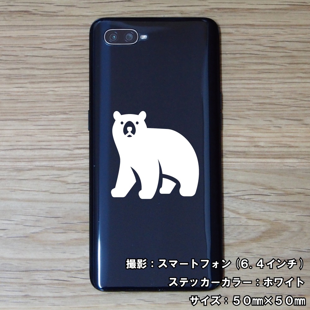 クマ ステッカー 06【5サイズ 全26色】【熊 くま ベア bear トライバル タトゥー ちょいワル 傷隠し ヤンキー オラオラ系 かっこいい シール デカール スマホ 車 バイク ヘルメット】