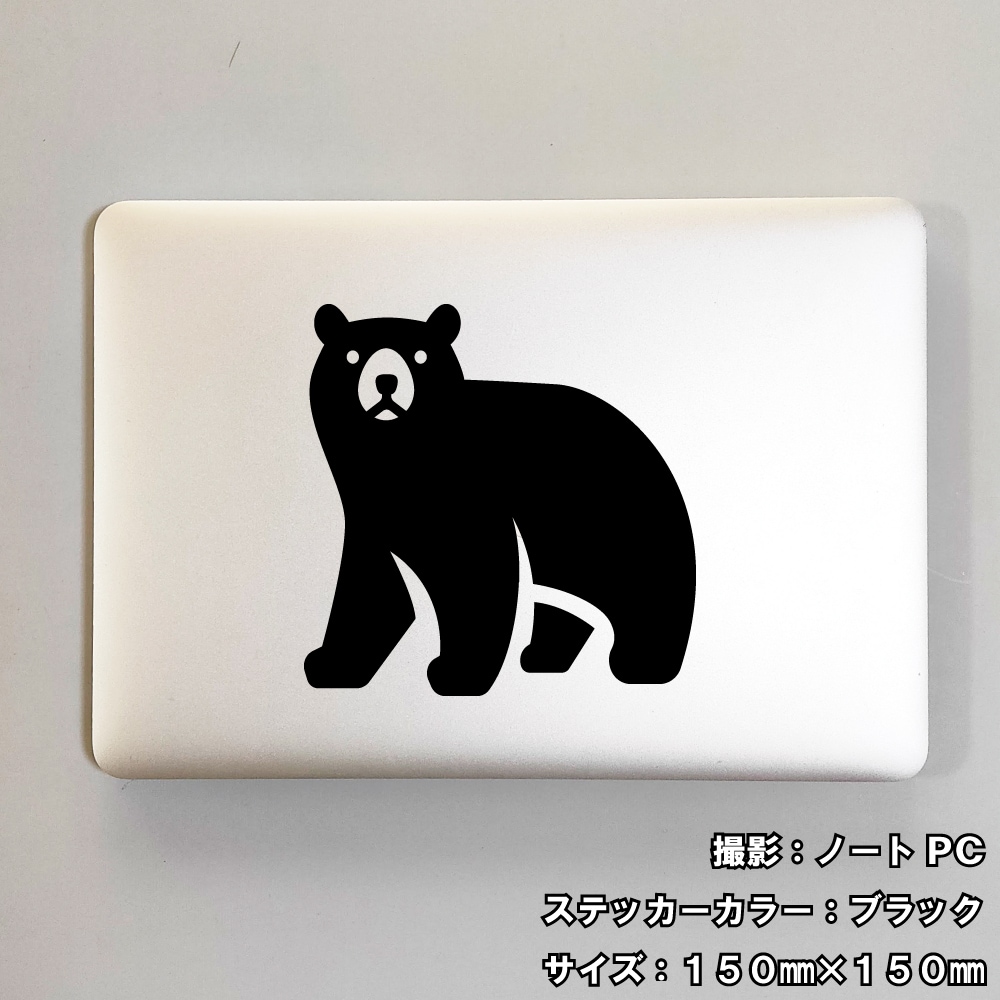 クマ ステッカー 06【5サイズ 全26色】【熊 くま ベア bear トライバル タトゥー ちょいワル 傷隠し ヤンキー オラオラ系 かっこいい シール デカール スマホ 車 バイク ヘルメット】