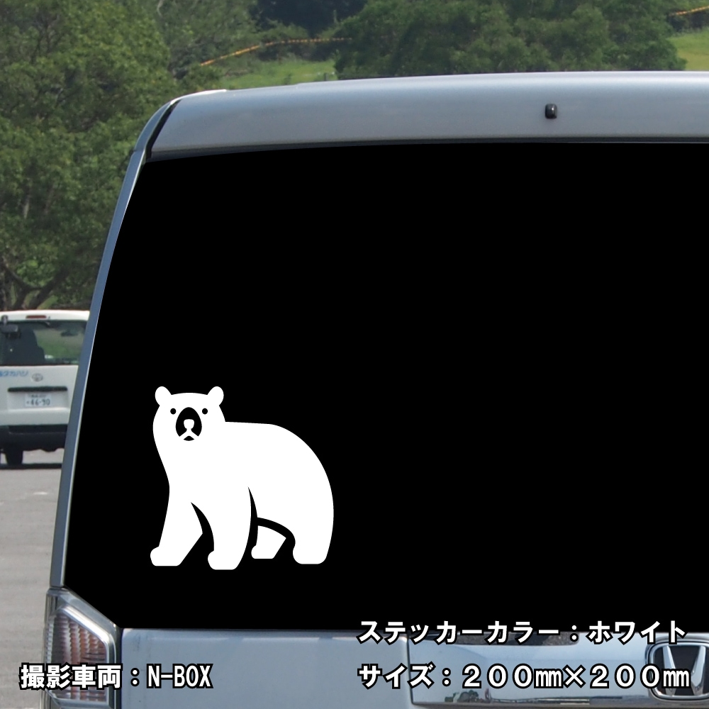 クマ ステッカー 06【5サイズ 全26色】【熊 くま ベア bear トライバル タトゥー ちょいワル 傷隠し ヤンキー オラオラ系 かっこいい シール デカール スマホ 車 バイク ヘルメット】