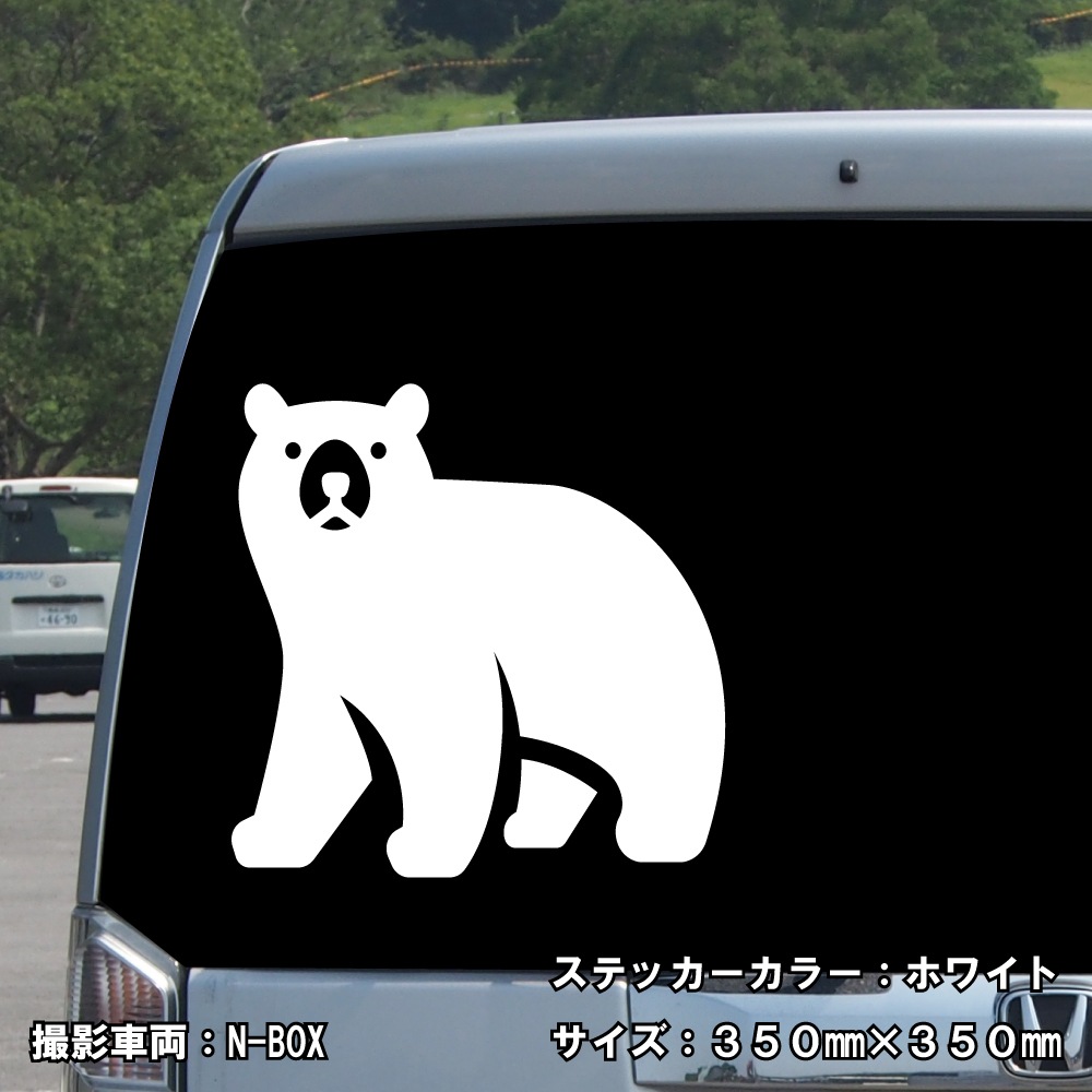 クマ ステッカー 06【5サイズ 全26色】【熊 くま ベア bear トライバル タトゥー ちょいワル 傷隠し ヤンキー オラオラ系 かっこいい シール デカール スマホ 車 バイク ヘルメット】