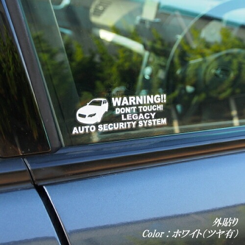 セキュリティー ステッカー　3枚セット 全26色 【車 シール デカール 名入 防犯 security sticker かっこいい】【文字 変更可】