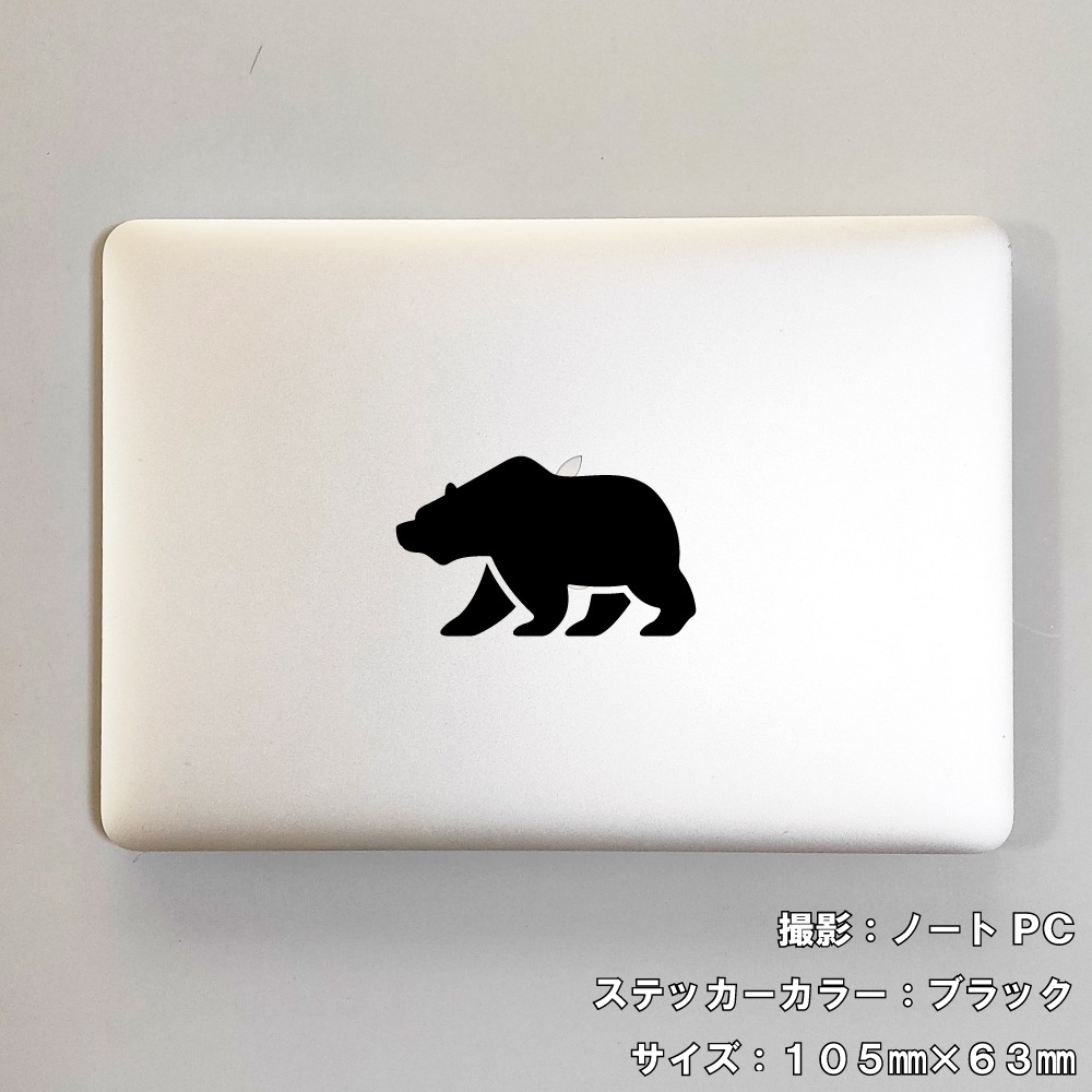 クマ ステッカー 08【5サイズ 全26色】【熊 くま ベア bear トライバル タトゥー ちょいワル 傷隠し ヤンキー オラオラ系 かっこいい シール デカール スマホ 車 バイク ヘルメット】