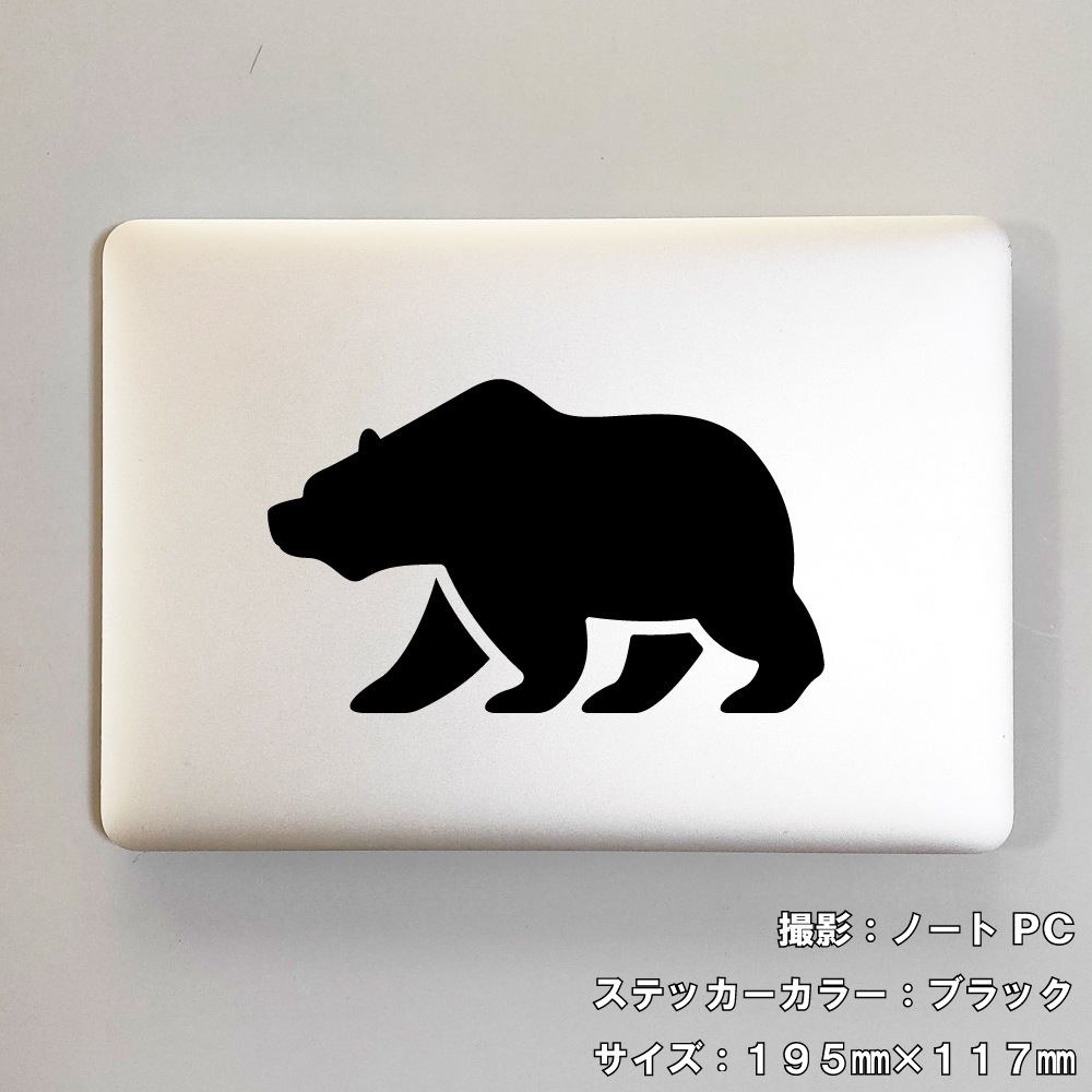 クマ ステッカー 08【5サイズ 全26色】【熊 くま ベア bear トライバル タトゥー ちょいワル 傷隠し ヤンキー オラオラ系 かっこいい シール デカール スマホ 車 バイク ヘルメット】