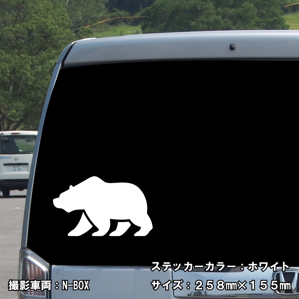 クマ ステッカー 08【5サイズ 全26色】【熊 くま ベア bear トライバル タトゥー ちょいワル 傷隠し ヤンキー オラオラ系 かっこいい シール デカール スマホ 車 バイク ヘルメット】