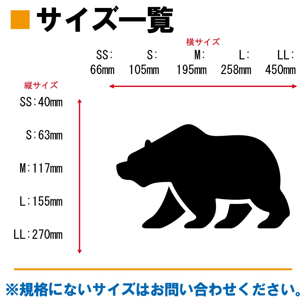 クマ ステッカー 08【5サイズ 全26色】【熊 くま ベア bear トライバル タトゥー ちょいワル 傷隠し ヤンキー オラオラ系 かっこいい シール デカール スマホ 車 バイク ヘルメット】