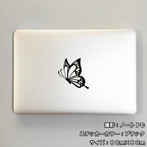 バタフライ ステッカー 01【5サイズ 全26色】【蝶 アゲハ butterfly トライバル タトゥー きれい キレイ ヤンキー かわいい シール デカール スマホ 車 バイク ヘルメット】