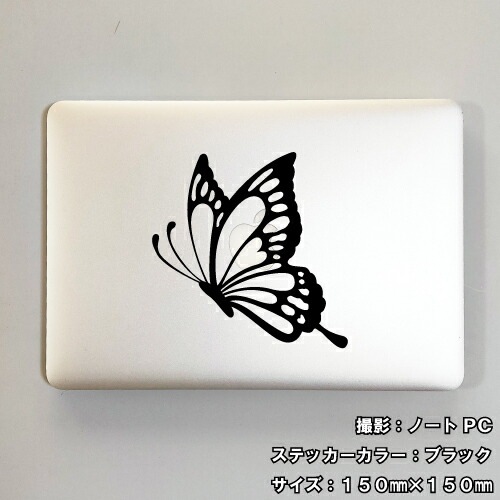 バタフライ ステッカー 01【5サイズ 全26色】【蝶 アゲハ butterfly トライバル タトゥー きれい キレイ ヤンキー かわいい シール デカール スマホ 車 バイク ヘルメット】