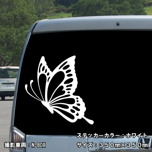 バタフライ ステッカー 01【5サイズ 全26色】【蝶 アゲハ butterfly トライバル タトゥー きれい キレイ ヤンキー かわいい シール デカール スマホ 車 バイク ヘルメット】