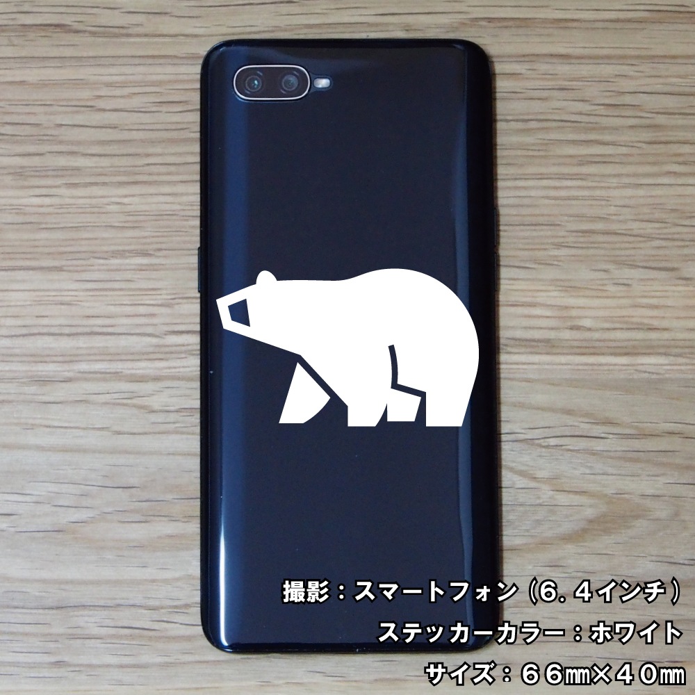 クマ ステッカー 09【5サイズ 全26色】【熊 くま ベア bear トライバル タトゥー ちょいワル 傷隠し ヤンキー オラオラ系 かっこいい シール デカール スマホ 車 バイク ヘルメット】