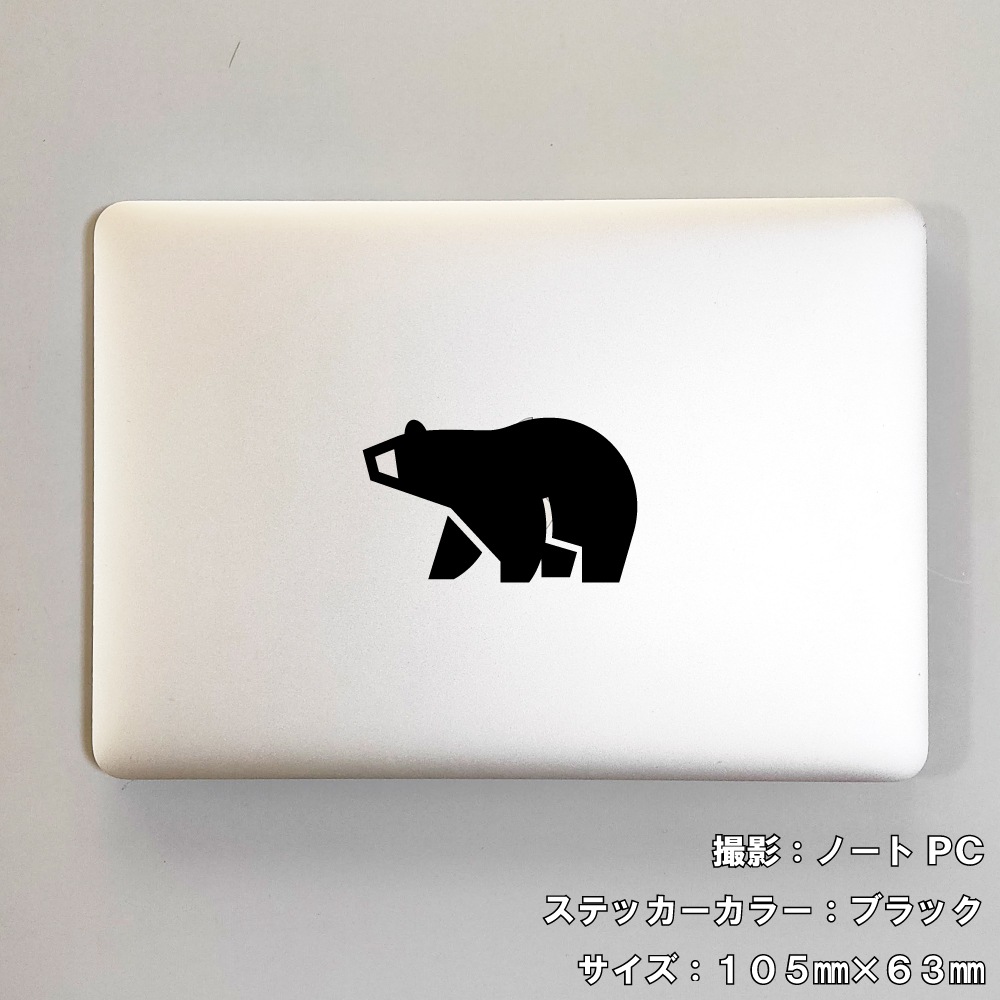 クマ ステッカー 09【5サイズ 全26色】【熊 くま ベア bear トライバル タトゥー ちょいワル 傷隠し ヤンキー オラオラ系 かっこいい シール デカール スマホ 車 バイク ヘルメット】