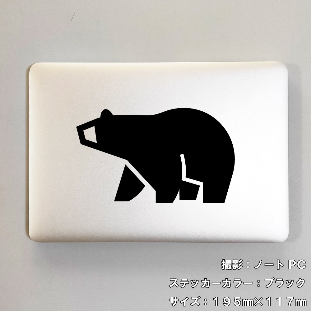 クマ ステッカー 09【5サイズ 全26色】【熊 くま ベア bear トライバル タトゥー ちょいワル 傷隠し ヤンキー オラオラ系 かっこいい シール デカール スマホ 車 バイク ヘルメット】