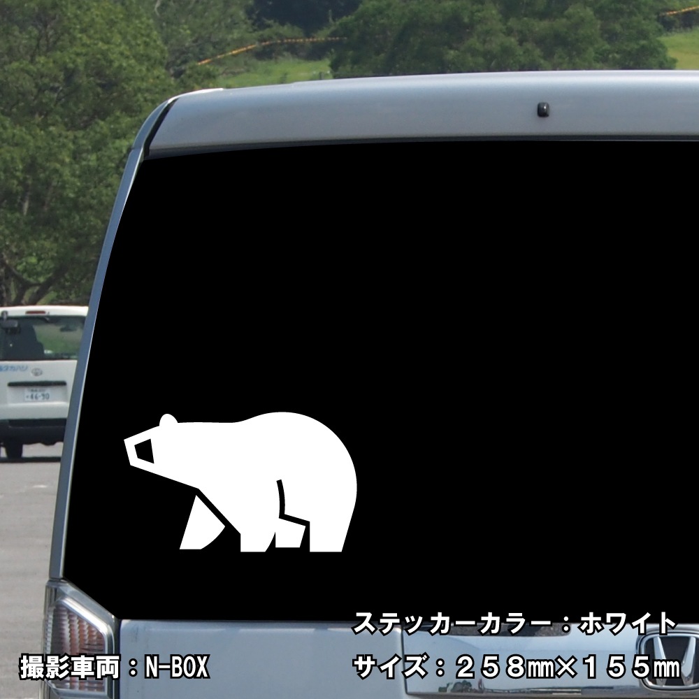 クマ ステッカー 09【5サイズ 全26色】【熊 くま ベア bear トライバル タトゥー ちょいワル 傷隠し ヤンキー オラオラ系 かっこいい シール デカール スマホ 車 バイク ヘルメット】