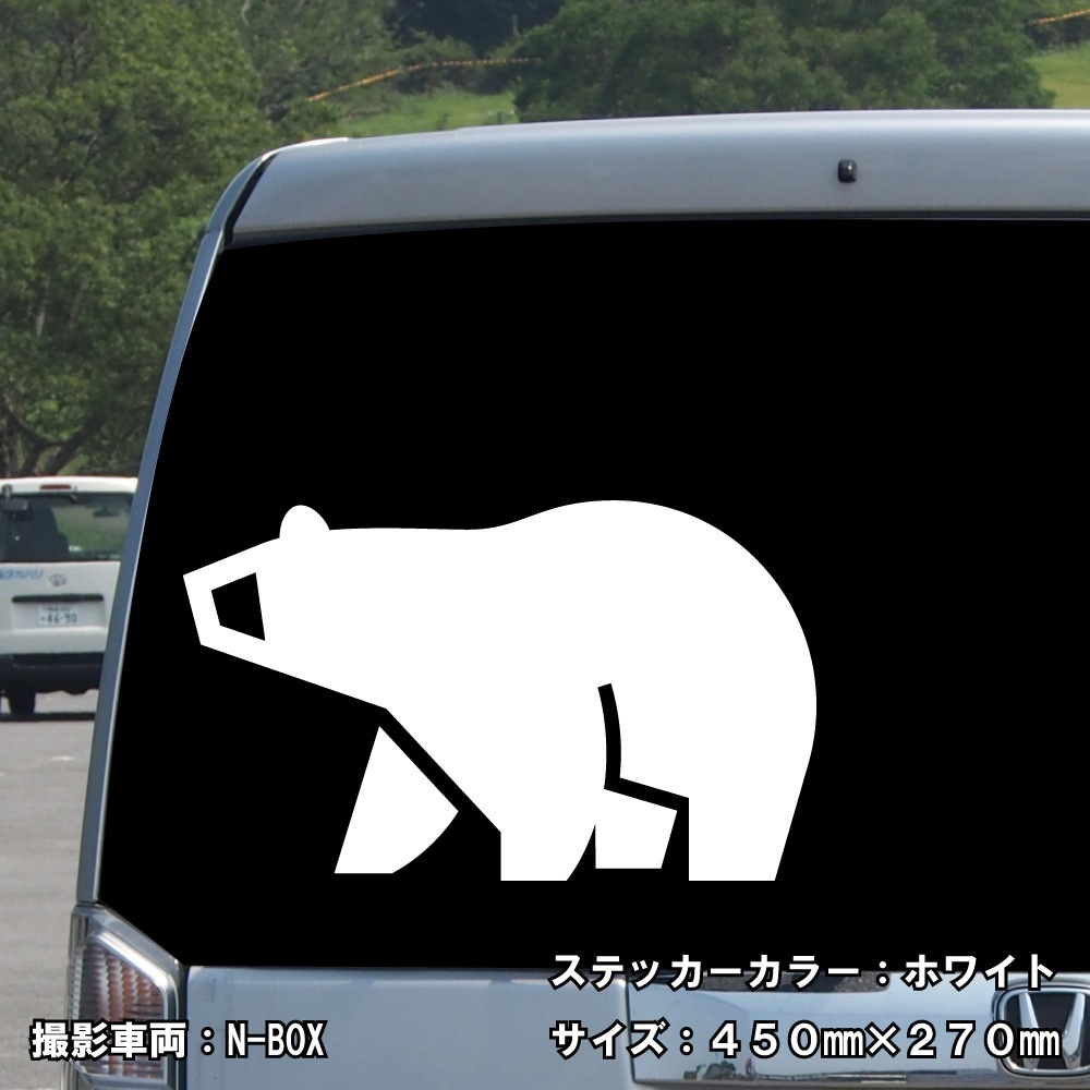 クマ ステッカー 09【5サイズ 全26色】【熊 くま ベア bear トライバル タトゥー ちょいワル 傷隠し ヤンキー オラオラ系 かっこいい シール デカール スマホ 車 バイク ヘルメット】