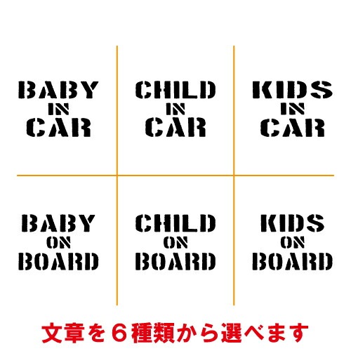 ベビーインカー ステッカー E4:全26色 【恐竜 ベイビー キッズ チャイルド ベイビーインカー チャイルドインカー キッズインカー baby kids child on board 赤ちゃん こども 子供 男の子 かっこいい シール】
