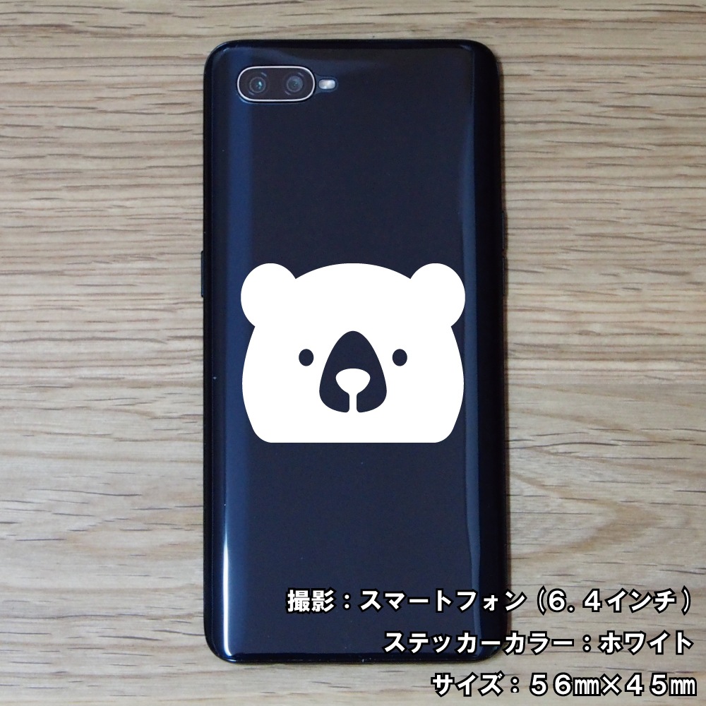 クマ ステッカー 10【5サイズ 全26色】【熊 くま ベア bear トライバル タトゥー ちょいワル 傷隠し ヤンキー オラオラ系 かっこいい シール デカール スマホ 車 バイク ヘルメット】