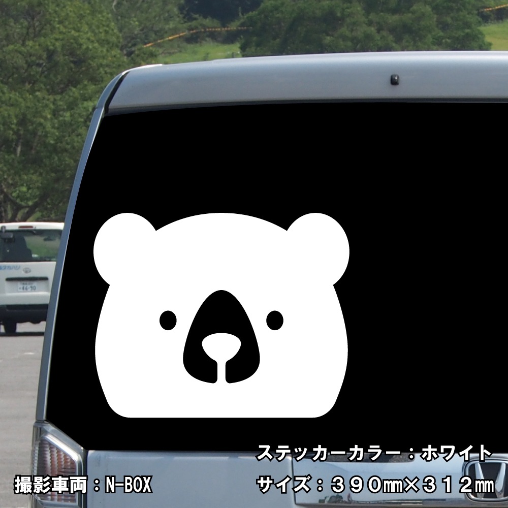 クマ ステッカー 10【5サイズ 全26色】【熊 くま ベア bear トライバル タトゥー ちょいワル 傷隠し ヤンキー オラオラ系 かっこいい シール デカール スマホ 車 バイク ヘルメット】