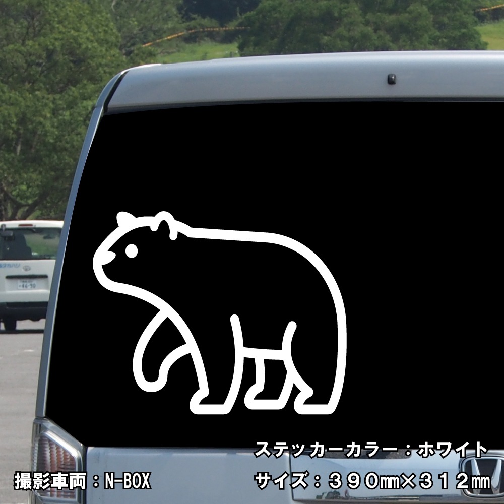 クマ ステッカー 11【5サイズ 全26色】【熊 くま ベア bear トライバル タトゥー ちょいワル 傷隠し ヤンキー オラオラ系 かっこいい シール デカール スマホ 車 バイク ヘルメット】