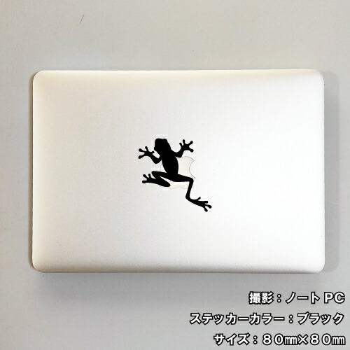 カエル ステッカー 02【5サイズ 全26色】【かえる 蛙 frog トライバル