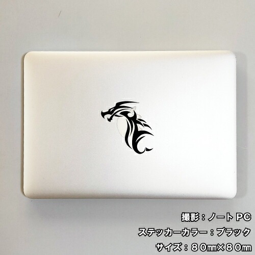 ドラゴン ステッカー 01【5サイズ 全26色】【龍 竜 dragon トライバル タトゥー ちょいワル 傷隠し ヤンキー オラオラ系 かっこいい シール デカール スマホ 車 バイク ヘルメット】