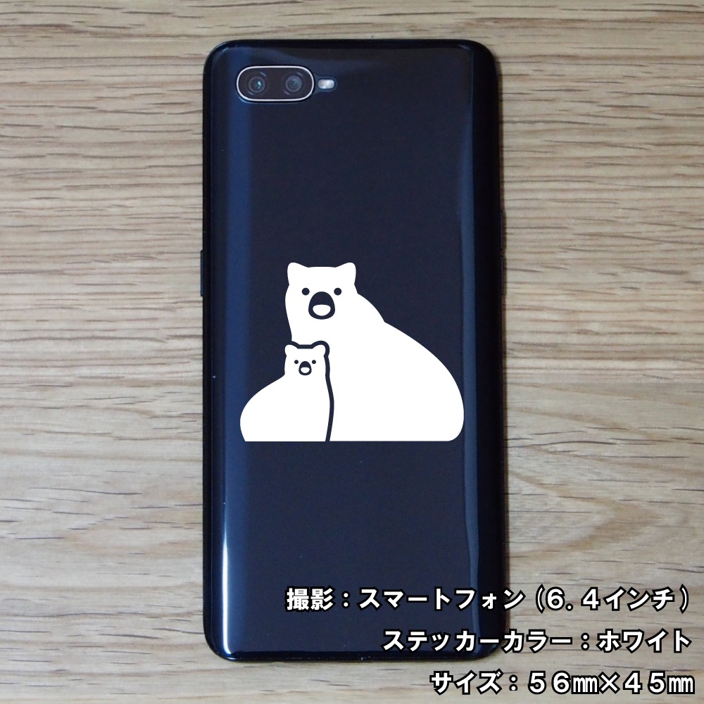 クマ ステッカー 13【5サイズ 全26色】【熊 くま ベア bear トライバル タトゥー ちょいワル 傷隠し ヤンキー オラオラ系 かっこいい シール デカール スマホ 車 バイク ヘルメット】