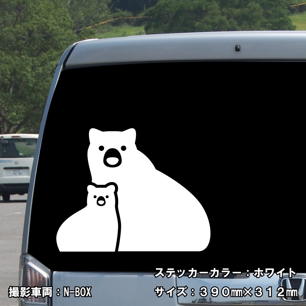 クマ ステッカー 13【5サイズ 全26色】【熊 くま ベア bear トライバル タトゥー ちょいワル 傷隠し ヤンキー オラオラ系 かっこいい シール デカール スマホ 車 バイク ヘルメット】