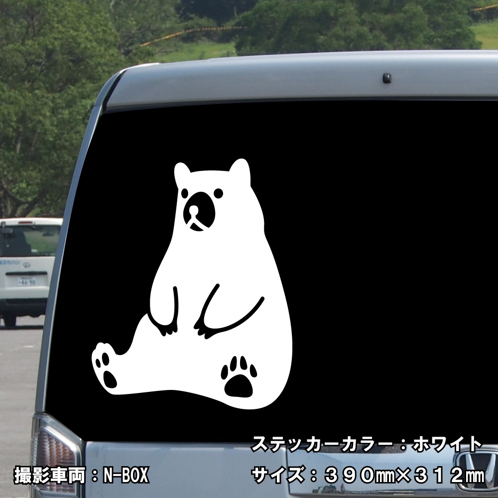 クマ ステッカー 14【5サイズ 全26色】【熊 くま ベア bear トライバル タトゥー ちょいワル 傷隠し ヤンキー オラオラ系 かっこいい シール デカール スマホ 車 バイク ヘルメット】