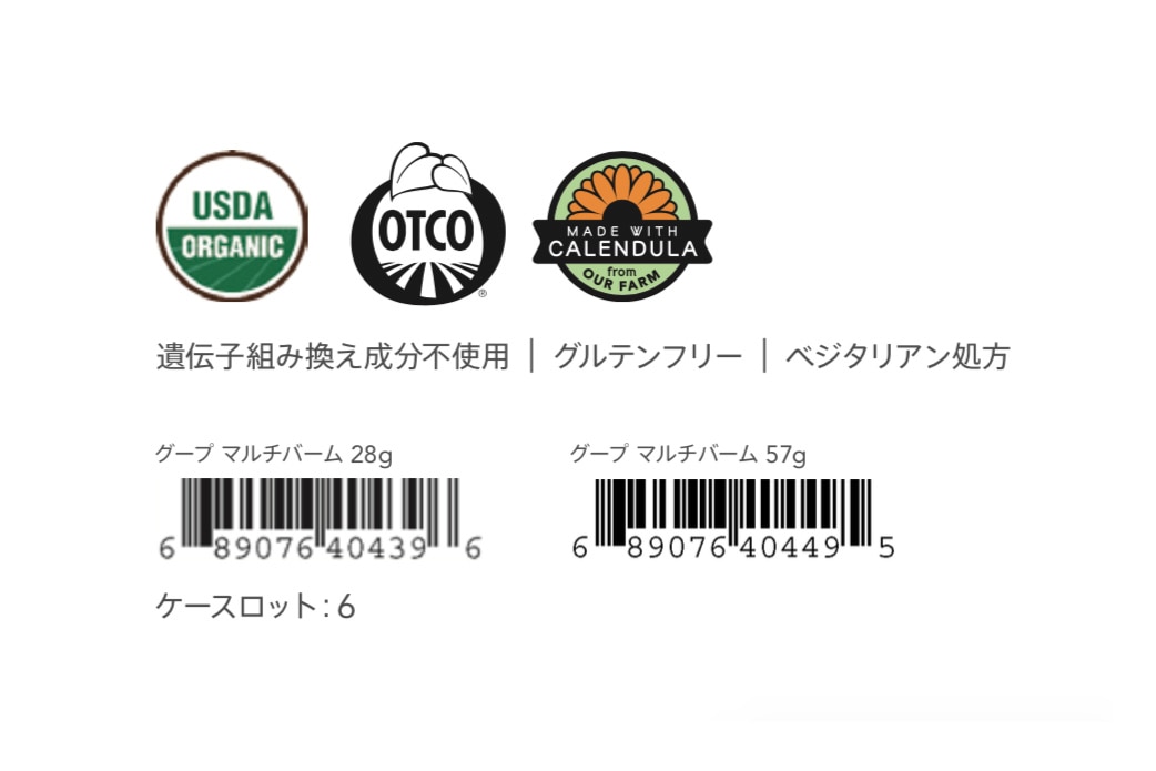 ALL GOOD GOOP オールグッド グープ マルチバーム