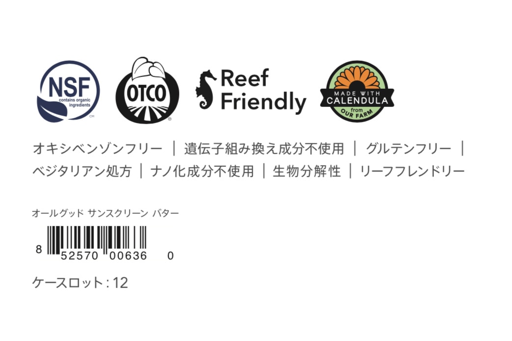 ALL GOOD SUNSCREEN BUTTERオールグッド サンスクリーン バター spf 50+