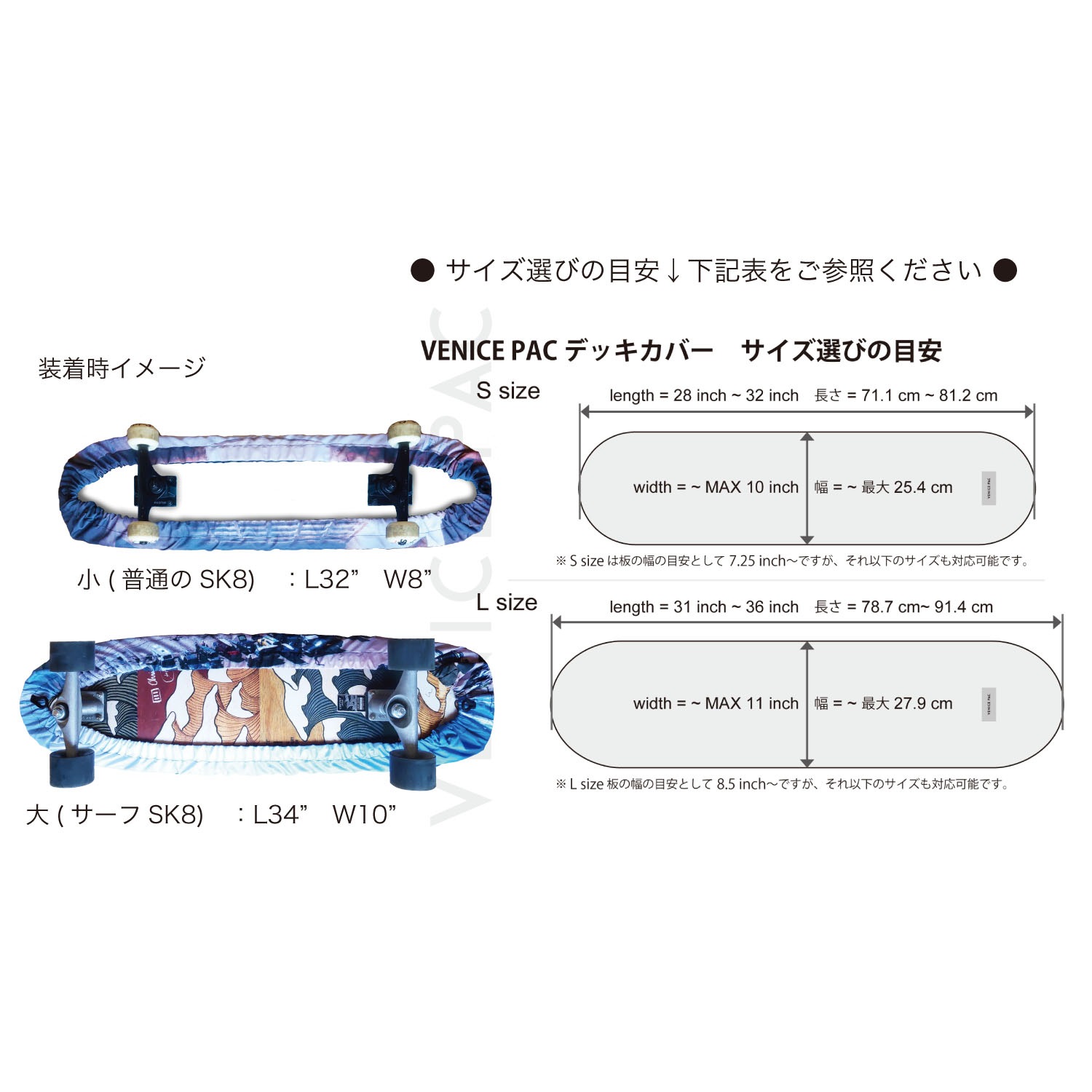 DECK  COVER　(LONG)