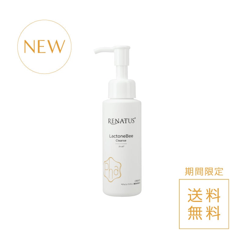 レナトス ラクトンBee クレンズ