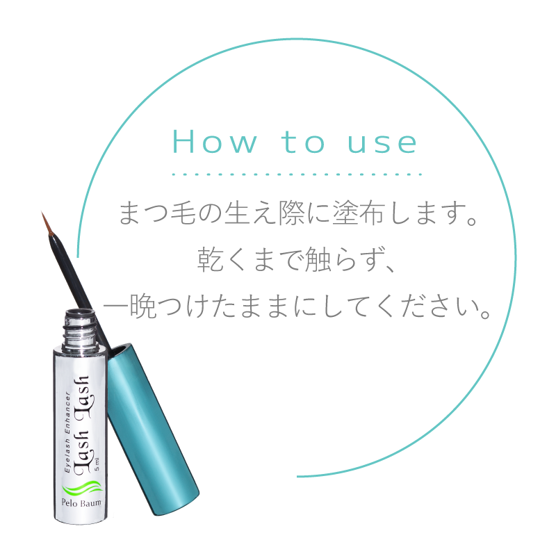 ペロバーム ラッシュラッシュ <br> まつ毛美容液