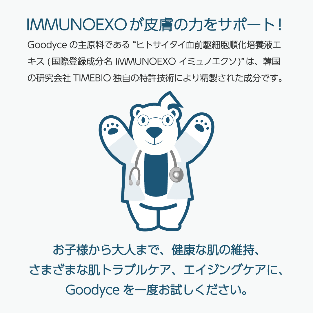 グディス モイスチャライジングローション 30ml