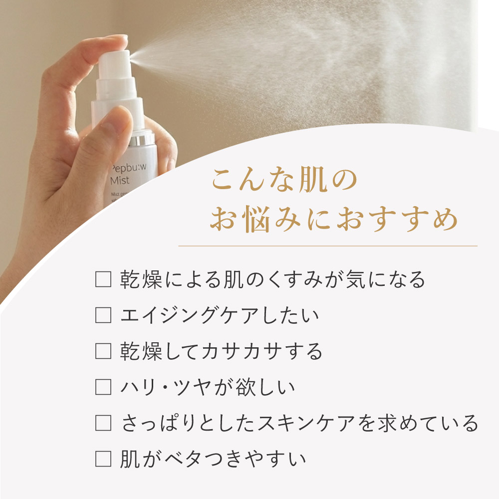 ヒト神経幹細胞培養液×ペプチド｜エイジングケア化粧水｜｜ドクターズ