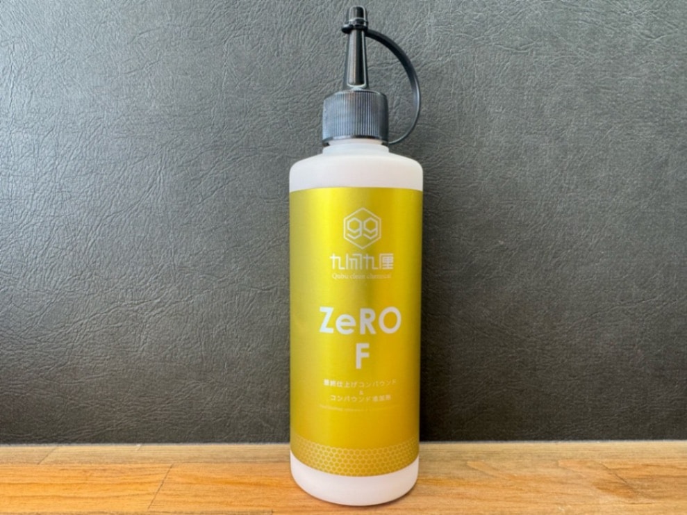 QCC　ZeRO-F / 最終仕上げ＆減粉添加剤コンパウンド　300ml